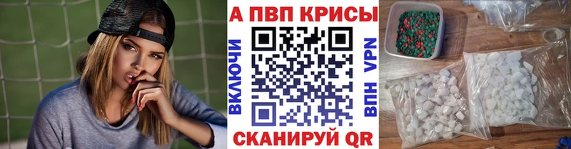 Alpha PVP Соль Новотитаровская