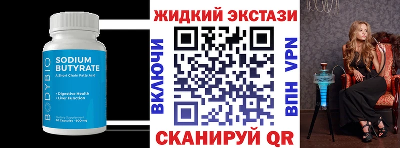 Бутират оксана  ссылка на мегу ссылки  Новотитаровская  купить наркоту 