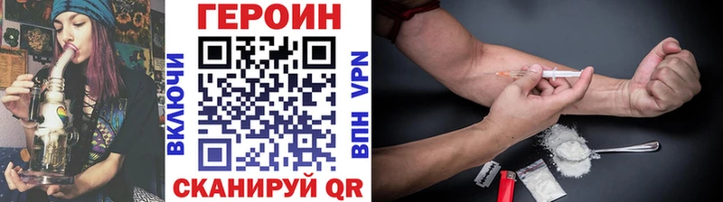 Героин Heroin  купить  сайты  Новотитаровская 