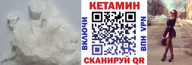 наркота  Новотитаровская  Кетамин VHQ 