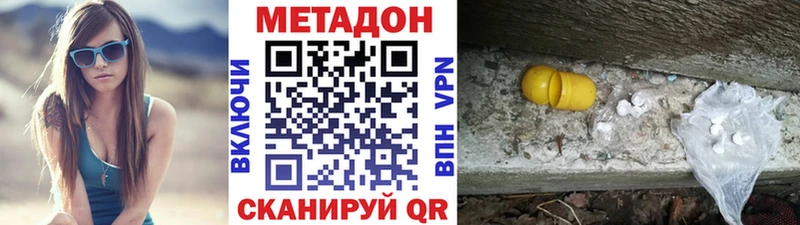МЕТАДОН мёд  Новотитаровская 